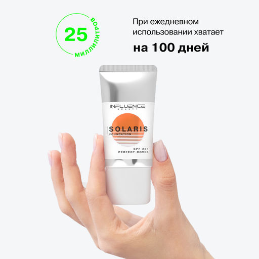 Influence Beauty Тональная основа с СПФ 25 Solaris тон 01 бело-бежевый, 25 мл  фото 6