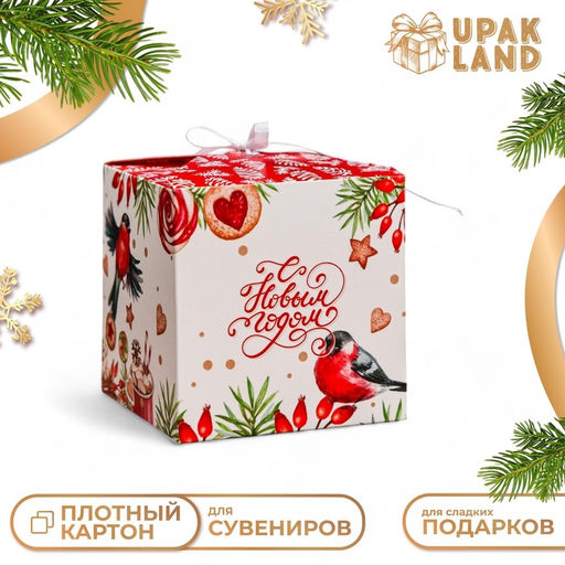 Цена за 10 шт. Коробка складная, подарочная новогодняя «Снегирь» 12×12×12 см