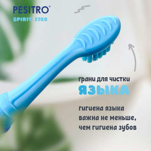 Детская зубная щетка Pesitro Spirit Ultra soft 3780 от 6 до 9 лет