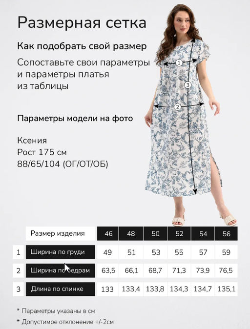 Платье лен с хлопком Кострома 2 - Оптима фото 83