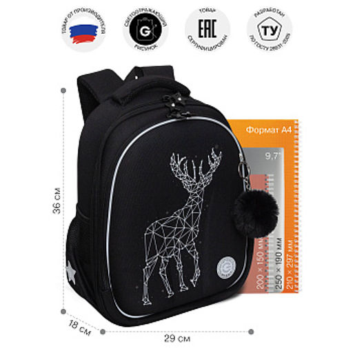 RAz-686-4 Рюкзак школьный с обвесом - Grizzly фото 38