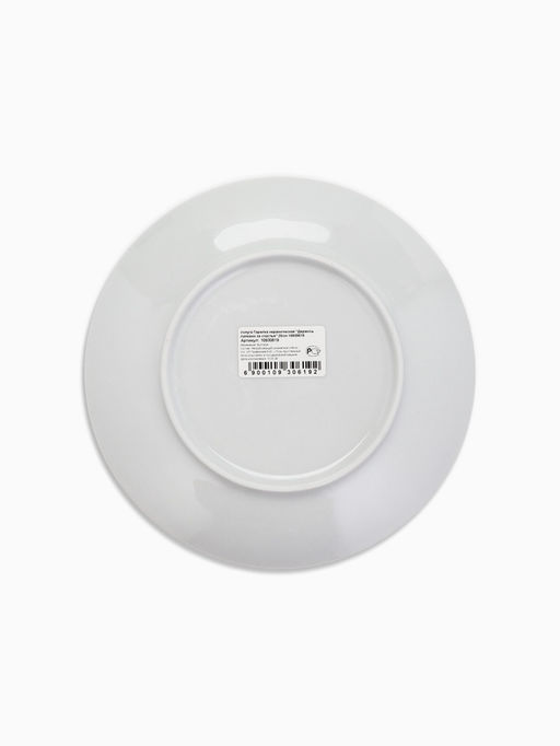 Тарелка керамическая «Держись лапками за счастье», 20 см