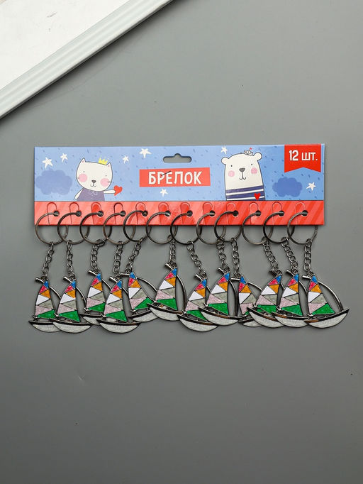 Цена за 12 шт. Брелок металл, эмаль "Парусник" 5х4х0,1 см