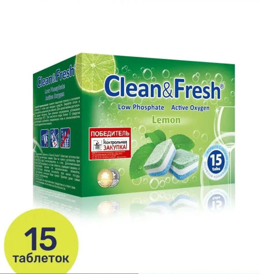 Таблетки для ПММ; 20гр; 15 шт Сlean&Fresh