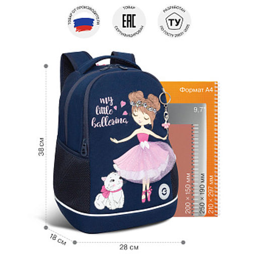 RG-663-13 Рюкзак школьный с обвесом - Grizzly фото 14