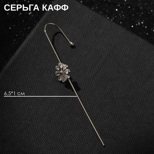 Цена за 2 шт. Серьга «Кафф» булавка, мимоза, цвет белый в серебре