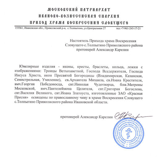 ПОДВЕСКА СВЯТАЯ ЕЛЕНА 53017048