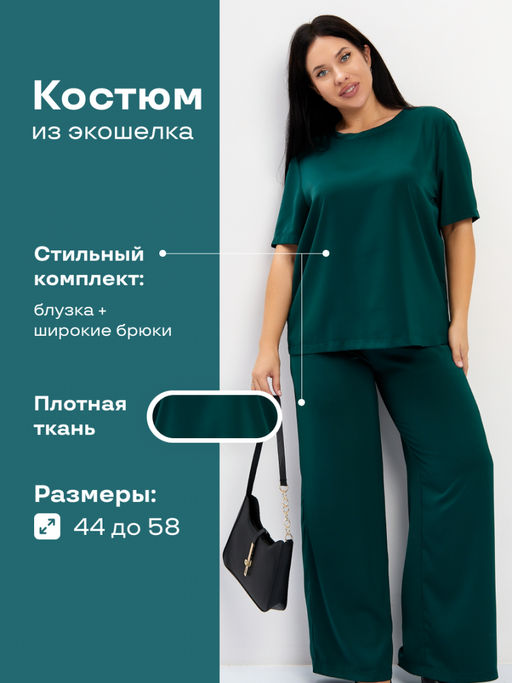 КостюмГлэм_О460/изумрудный - Ihomelux фото 13