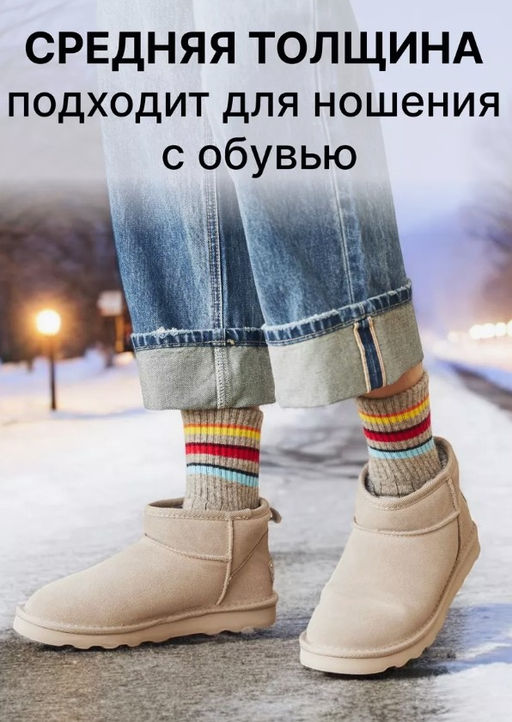 из 100% монгольской шерсти Носки унисекс - Mongolka фото 10