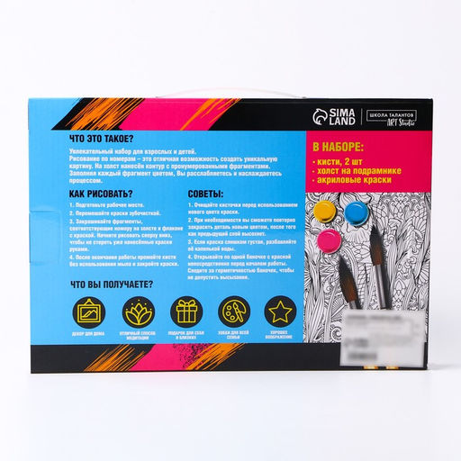 Картина по номерам на холсте с подрамником «Стиль», 20×30 см