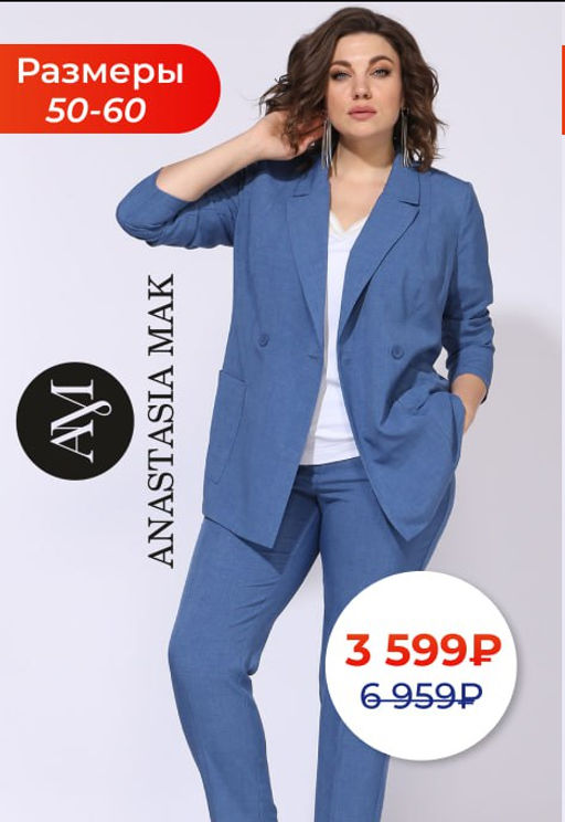 Комплект Anastasia Mak 1175 голубой фото 6