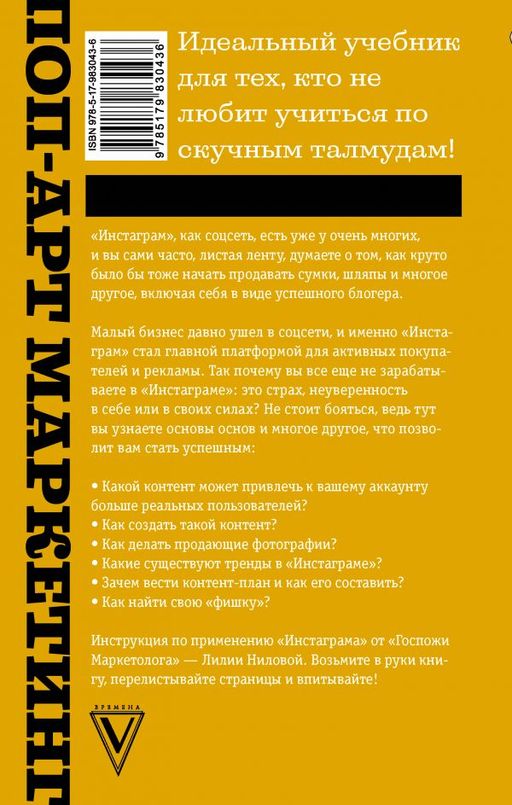 Поп-арт маркетинг: Insta-грамотность и контент-стратегия - Аст фото 2