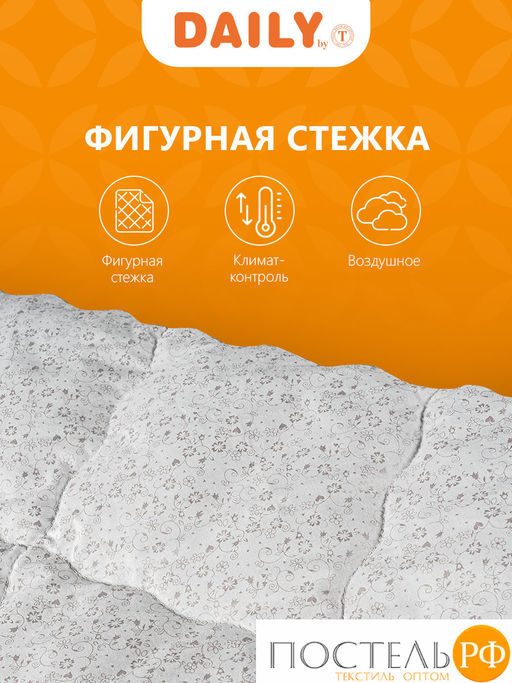 DAILY by T ЛЕГАРТ Одеяло 200х210, 1пр., пух/перо.  фото 6