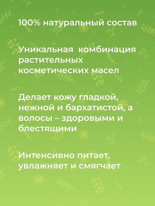 Концентрат масел для лица Безупречная кожа - Siberina фото 9