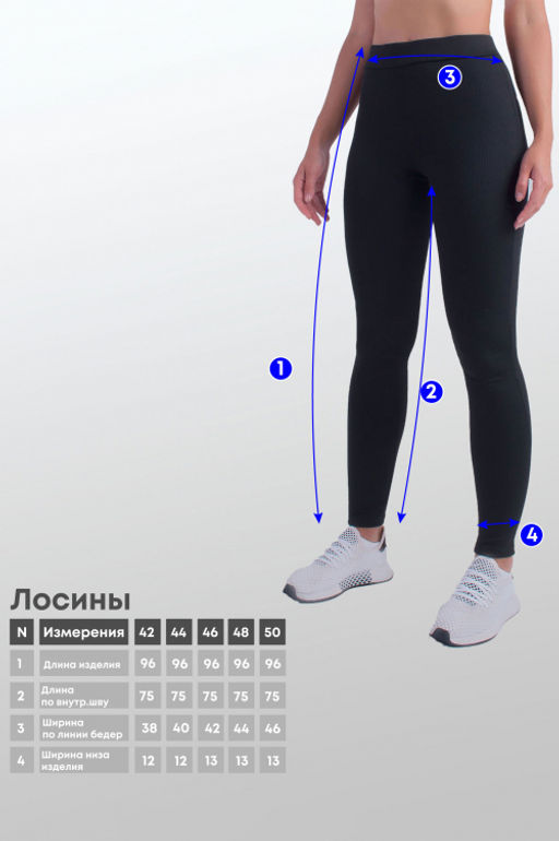Арт. 11803/3 Лосины 42-50 Цвет:черный
