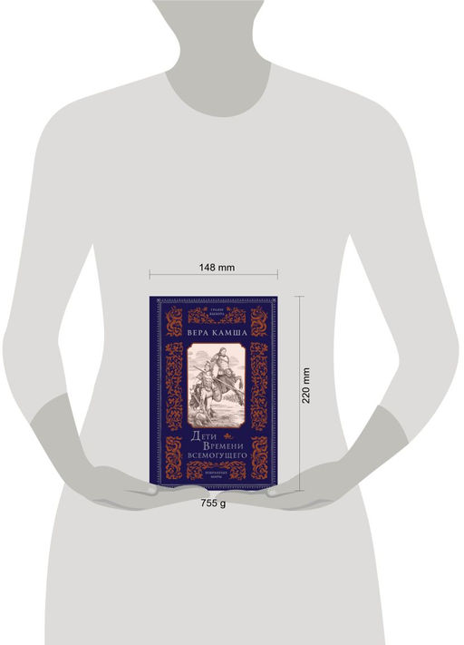 Дети Времени всемогущего