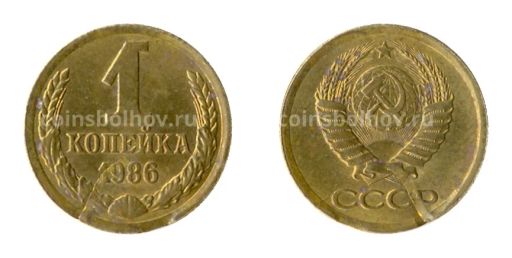 1 копейка 1986 года Брак - Дефект заготовки