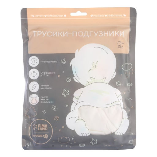 Многоразовый подгузник Фламинго, размер L - Крошка я фото 7