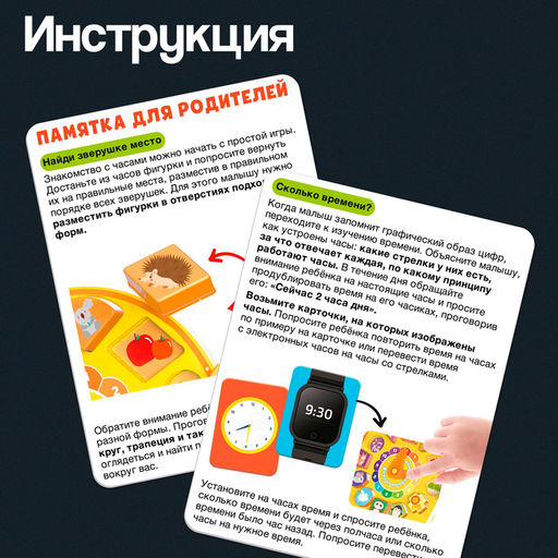 Развивающая игра Часы-сортер, 10 заданий, 3+ - Iq-zabiaka фото 5