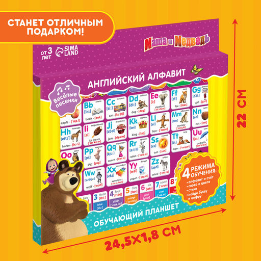 Обучающий планшет «Английский язык», Маша и Медведь