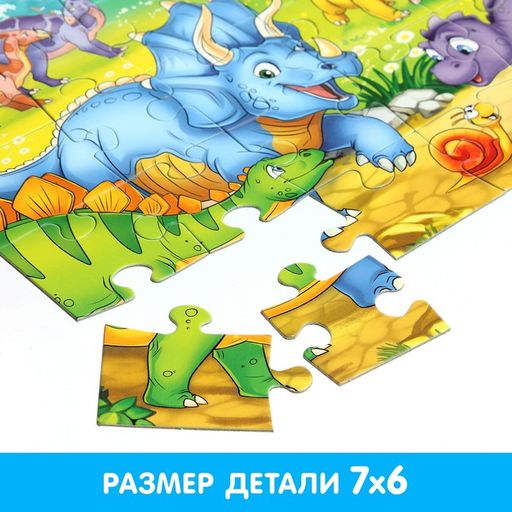 Макси-пазлы Весёлые динозаврики, 30 деталей - Puzzle time фото 3