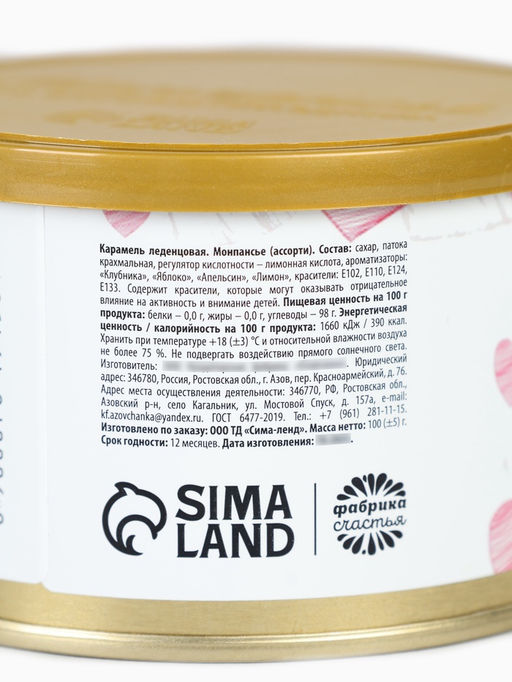 Леденцы монпансье Детка. 8 Марта, 140 г