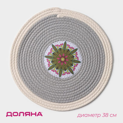 Салфетка сервировочная на стол Доляна Мира, d=38 см, хлопок, цвет серый, рисунок МИКС  фото 11