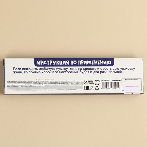 Желе-стик в коробке Противогрустин, 50 мл (5 шт. х 10 мл). - Simaland фото 3