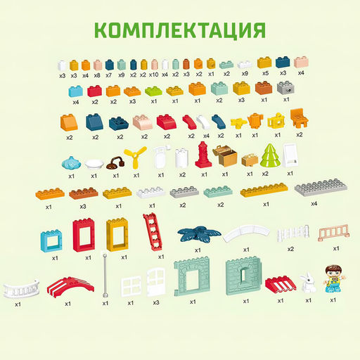 Конструктор KIDS HOME TOYS «Загородный домик», 2 варианта сборки, 176 деталей