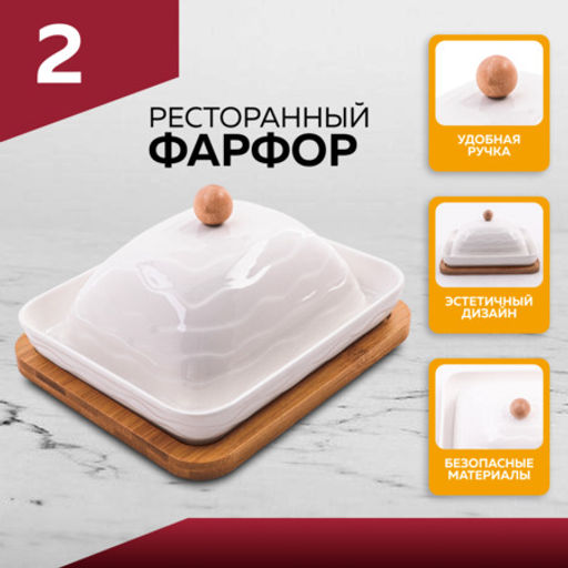 60330 Маслёнка на подставке LR (х24) - Mayer&boch фото 3