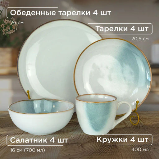 Набор столовый Айсберг 16 предметов (керамика) (ПС0039-44) /Jewel/  фото 6