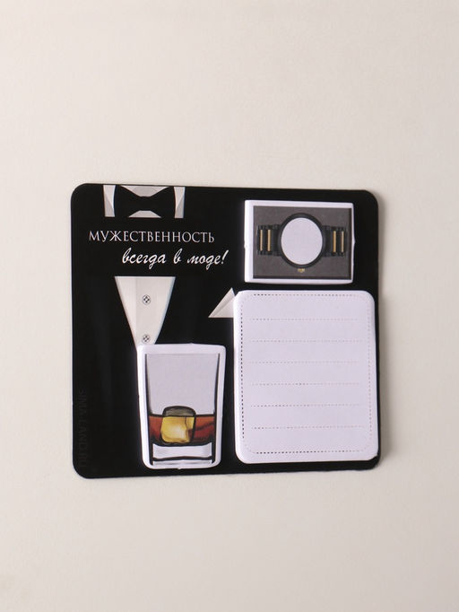 Цена за 2 шт. Магнит на холодильник с блоком для записей и стикерами Мужественность всегда в моде!, 10?12 см