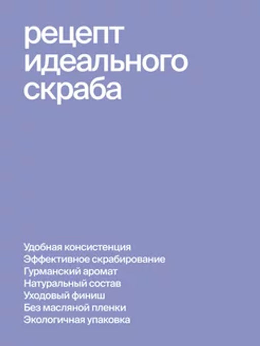Сахарно -соляной скраб-желе для тела Лавандовый - Smorodina фото 3