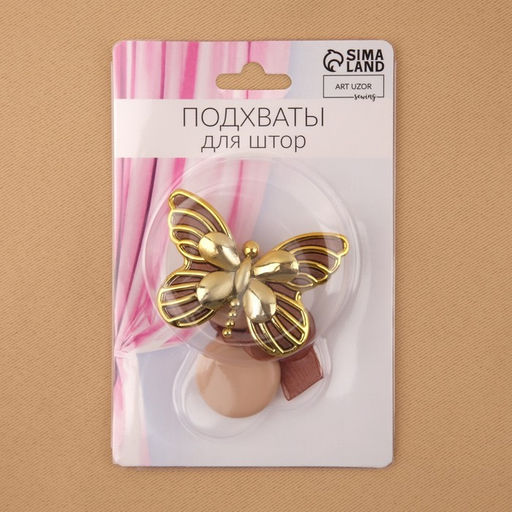 Цена за 2 шт. Подхват для штор «Бабочка», 6×4 см, 26 см, цвет золотой/коричневый