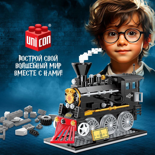 Конструктор Волшебный экспресс, модель ретро локомотива - паровоза, 246 деталей - Unicon фото 5