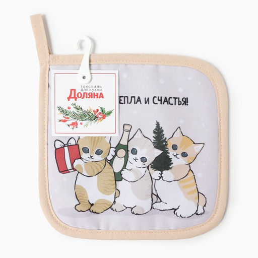 Прихватка «Доляна» Christmas kittens, 17×17 см, 35% хлопок, 65% п/э, ватин 250 г/м²