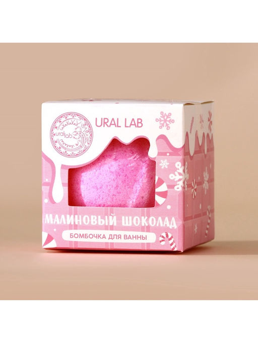 Бомбочка для ванны, 120 г, аромат малинового шоколада, URAL LAB  фото 4