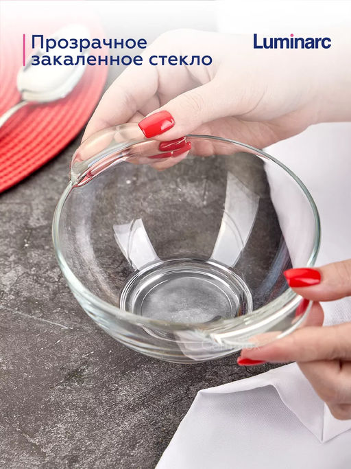 Люминарк Бульонница (супница) прозрачная Directoire 560 мл - Luminarc фото 7