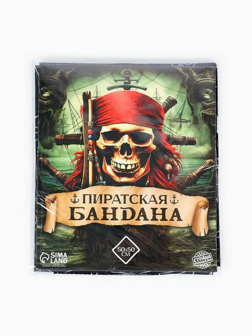 Бандана пиратская "Жизнь пирата" 50 х 50 см
