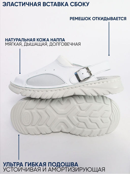 15 | Kina | Белые женские медицинские сабо натуральная кожа - Milka shoes&more фото 6