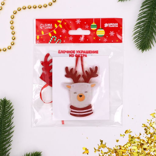 Набор для творчества. Создай ёлочное украшение из фетра «Олень в шарфике»