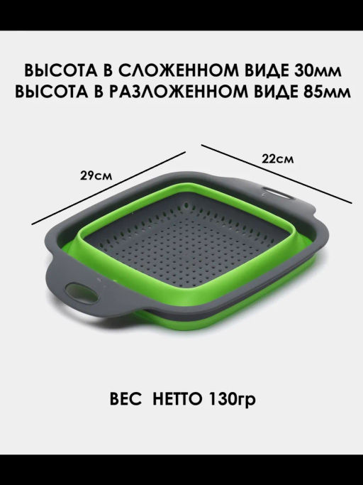 Дуршлаг-сито силиконовый складной прямоуголный 22см ID8834 - Мхт фото 5