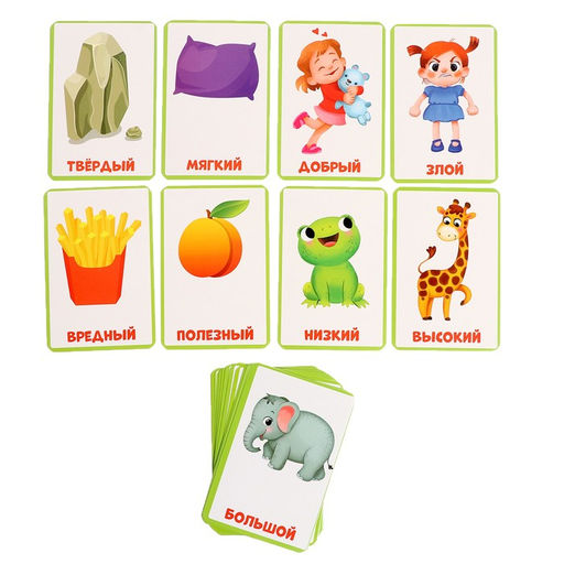 Развивающий набор Противоположности - Iq-zabiaka фото 4