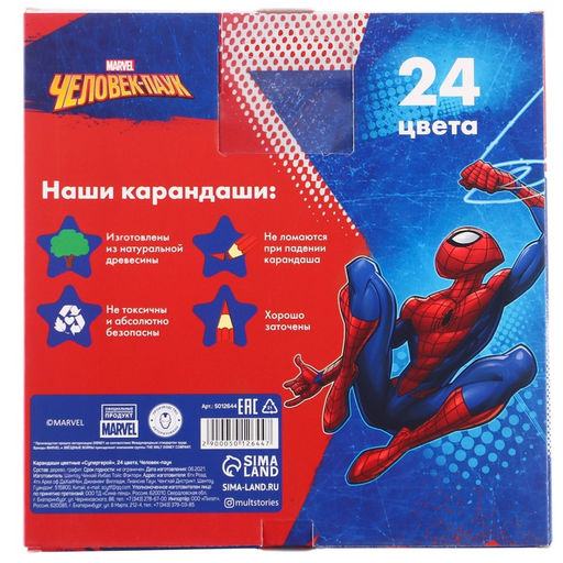 Цветные карандаши, 24 цвета, трехгранные, «Человек-паук»