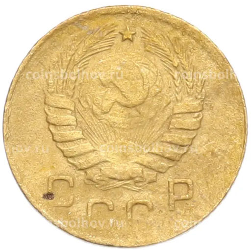 Монета 1 копейка 1946 года