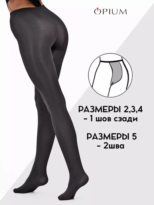 Колготки Opium Velour 150 den  фото 4