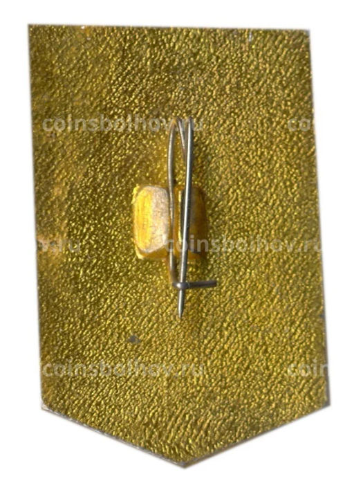 Значок Ударник коммунистического труда