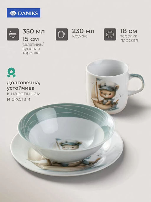 Набор посуды керамика 3 предмета Смелый капитан тар17.5 см сал 15 см/350 мл кружка 230 мл 501737 /DA - Daniks фото 3