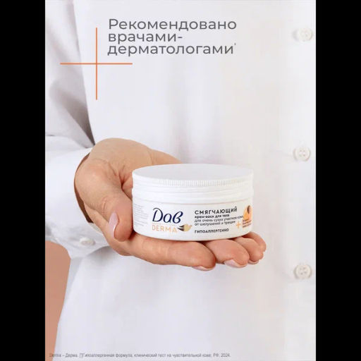 ДАВ д/тела крем-воск Смягчающий 75мл