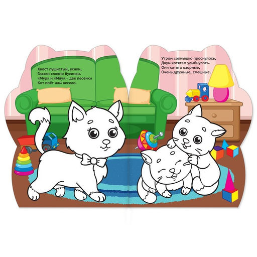Раскраска с наклейками Котёнок, 12 стр. - Буква-ленд фото 2